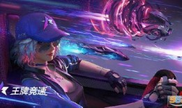 王牌竞速最新爆料关服,经典赛车手游即将关服，玩家们纷纷不舍！